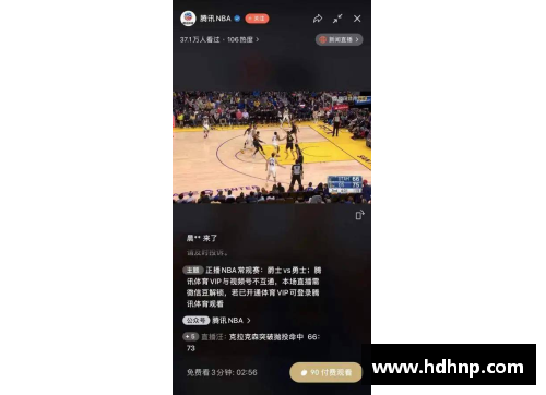 腾讯NBA视频直播间：全面解析最新赛事与球员动态